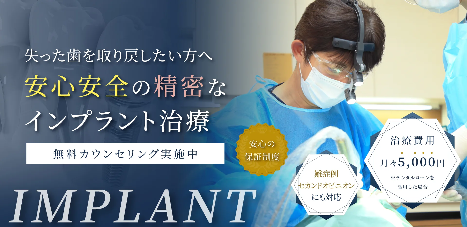 AQBインプラントの基礎と臨床 シエン社 | ワイド・ショートインプラントの基礎と臨床<完全版>
